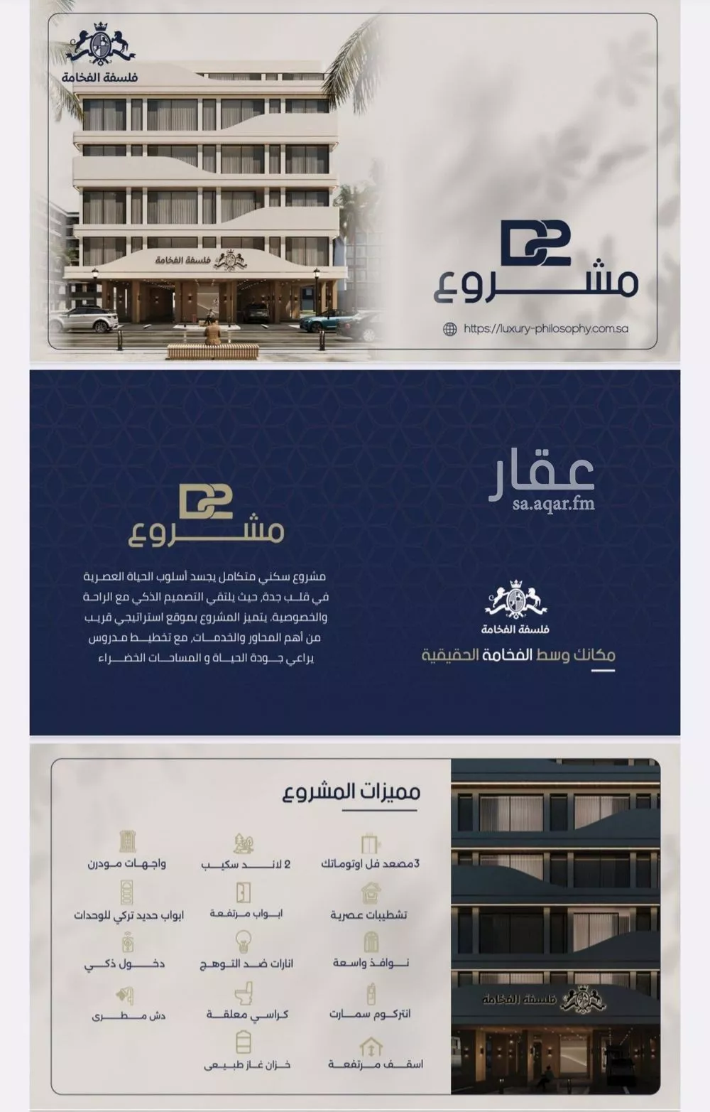 شقة 2 غرف في المروة 4