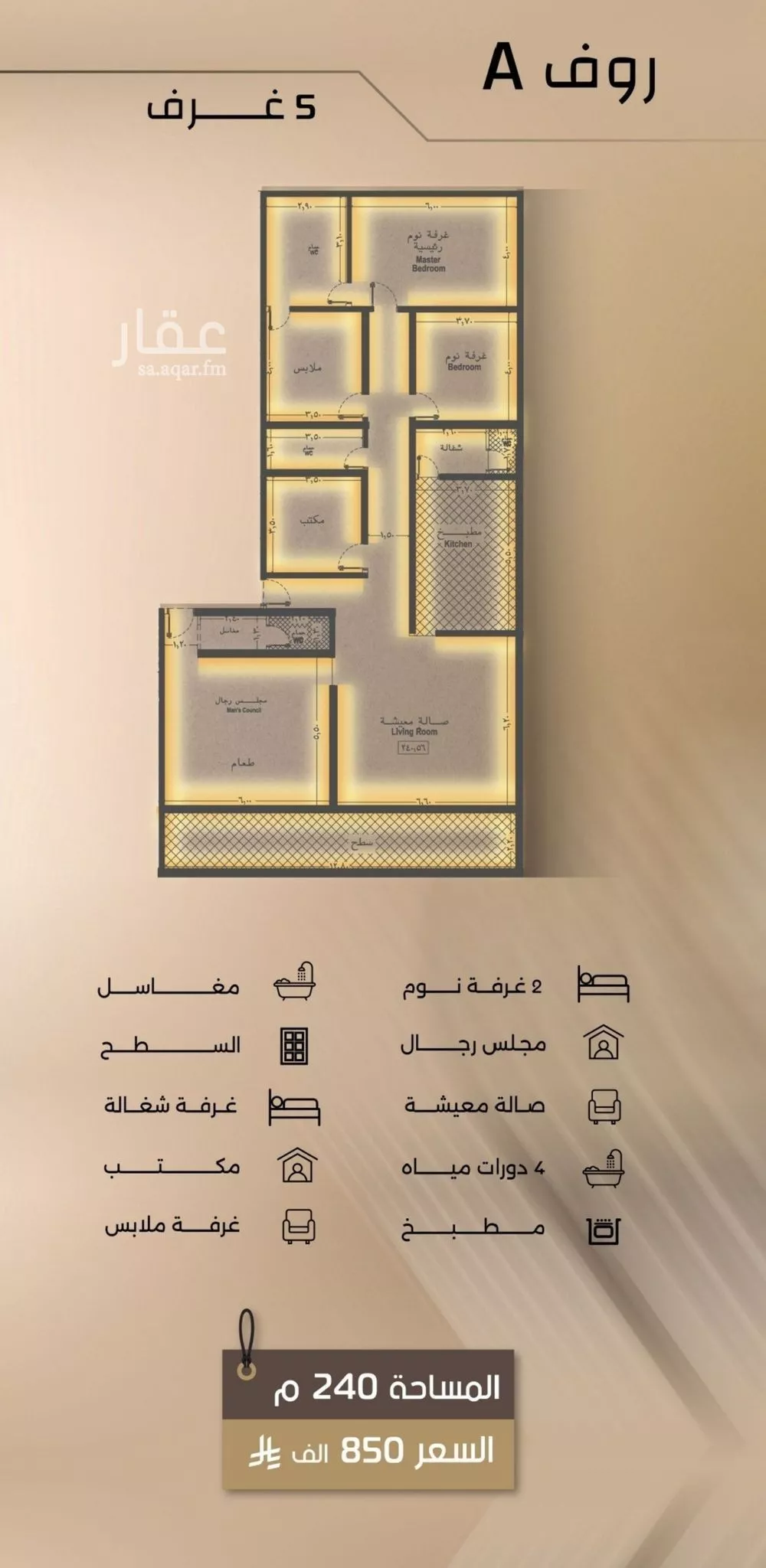 شقة 5 غرف في الفيصلية 3