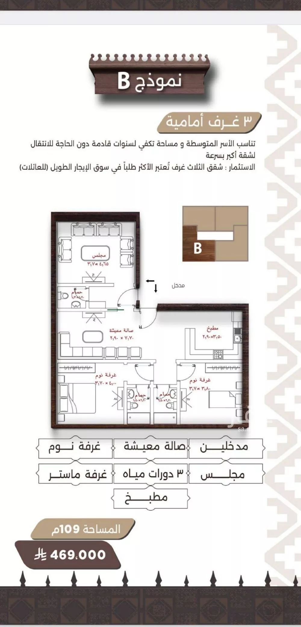 شقة 3 غرف في النعيم 1