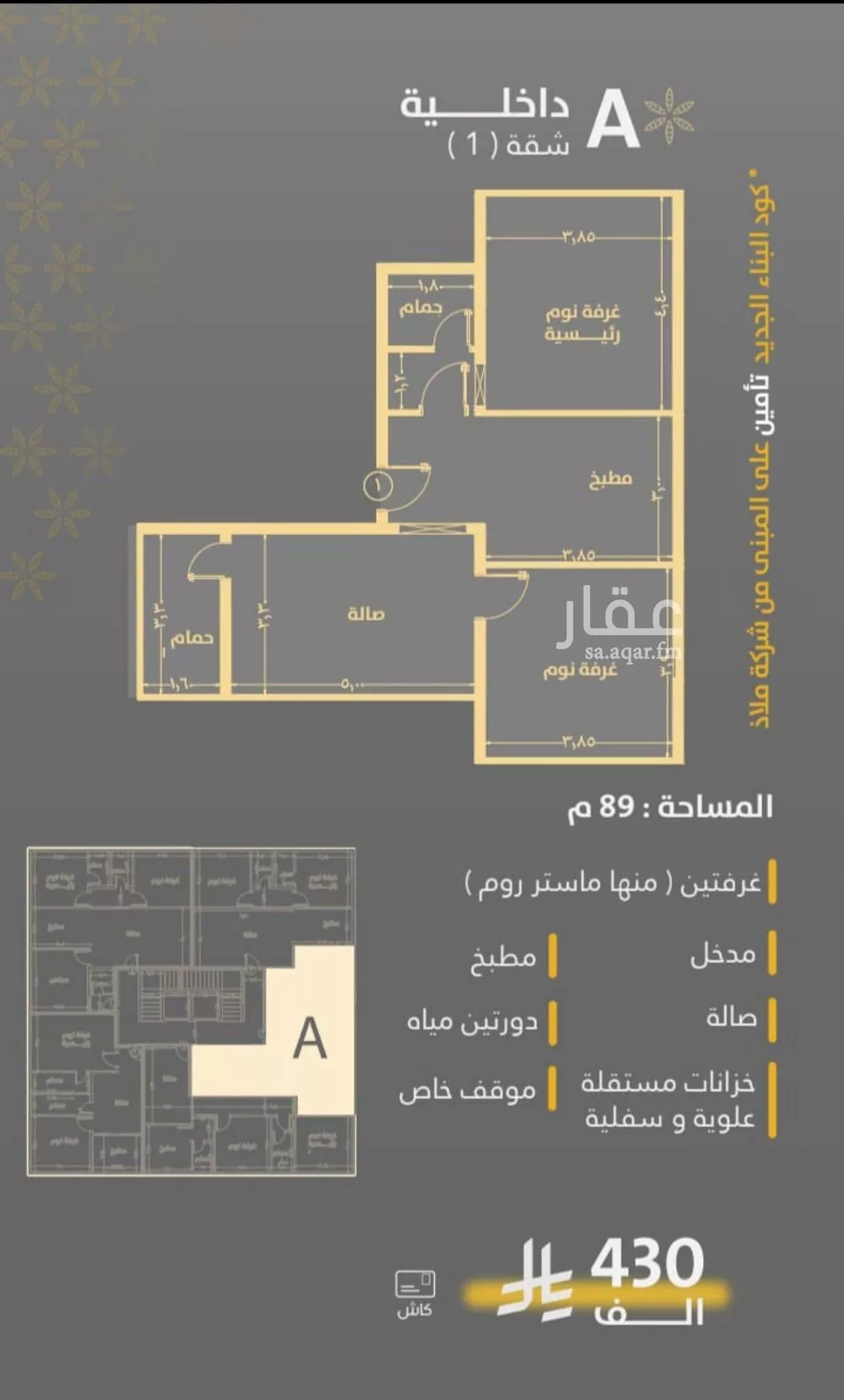 شقة 2 غرف في الروضة 2