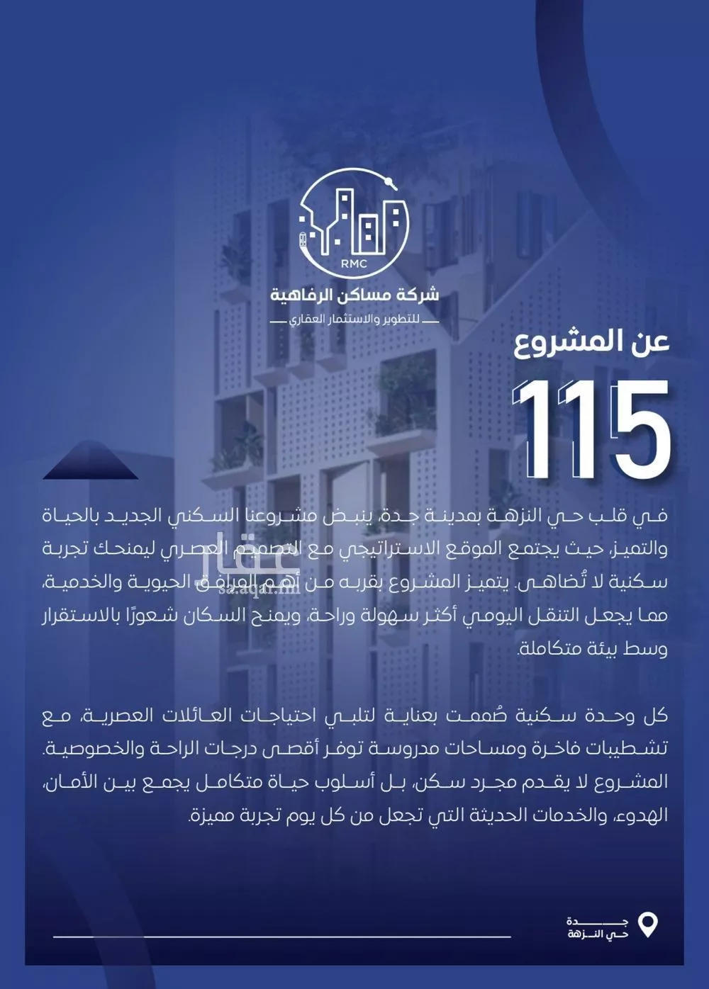 شقة 3 غرف في النزهة 3