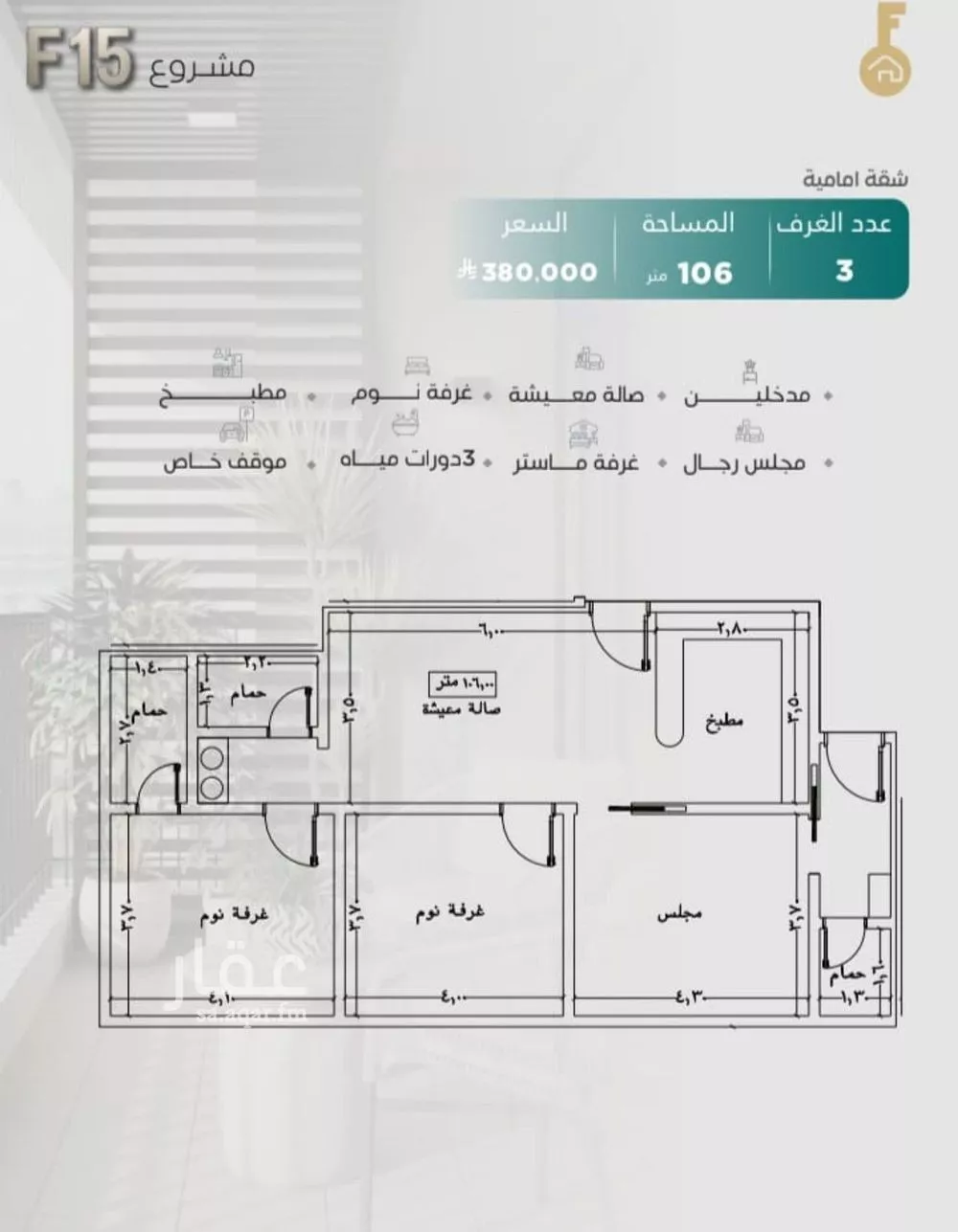 شقة 3 غرف في النزهة 2