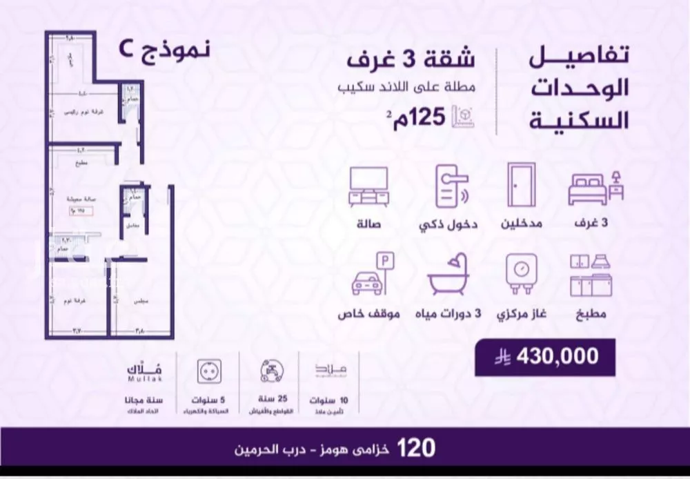 شقة 3 غرف في الفيحاء 2