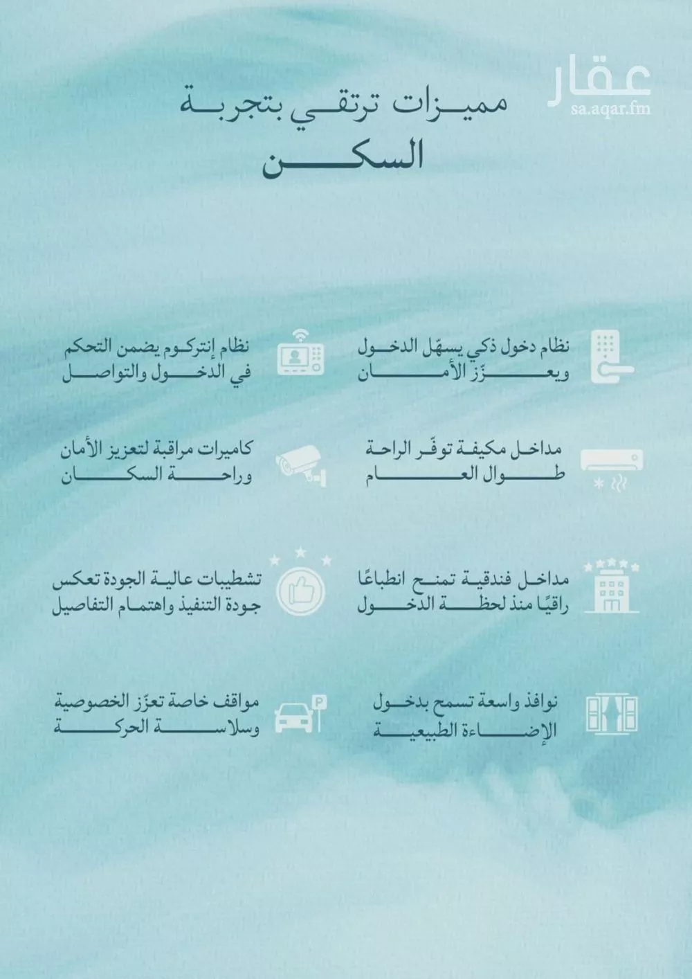 شقة 2 غرف في الياقوت 3