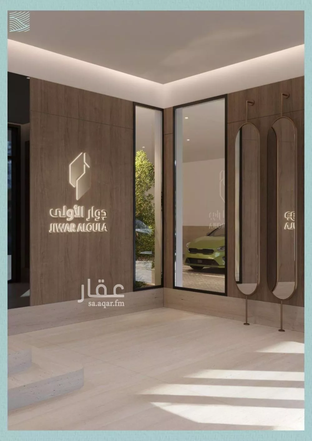 شقة 2 غرف في الياقوت 4