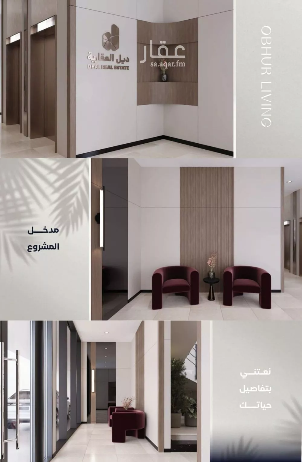 3 bedroom apartment in Al Yaqout, Jeddah 8