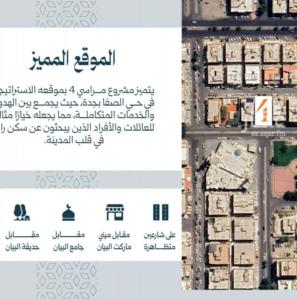 شقة 3 غرف في الصفا 2