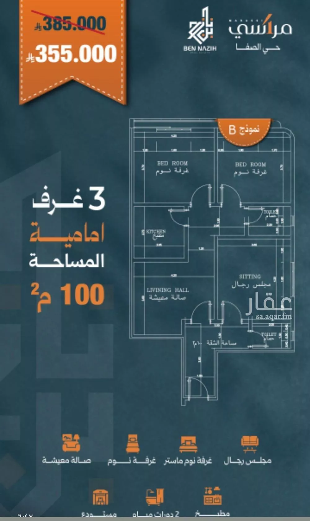 شقة 3 غرف في الصفا 4