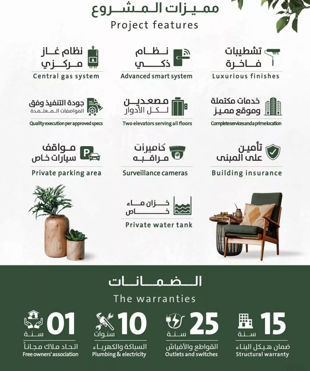 شقة  في الربوة 2