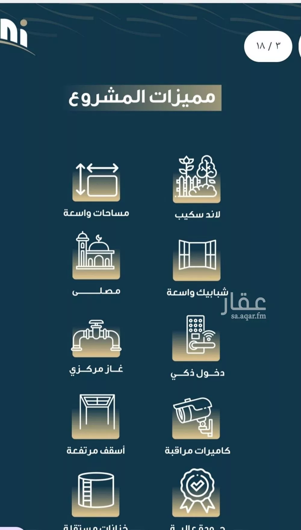 شقة 3 غرف في النسيم 2