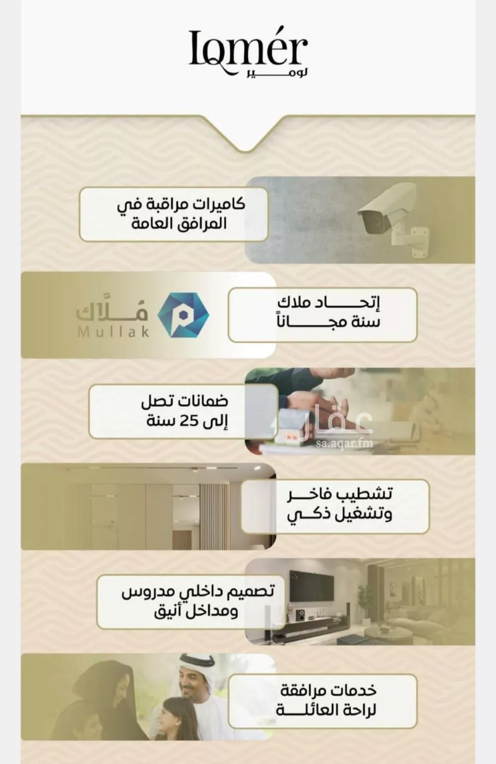 شقة 3 غرف في مشرفة 2