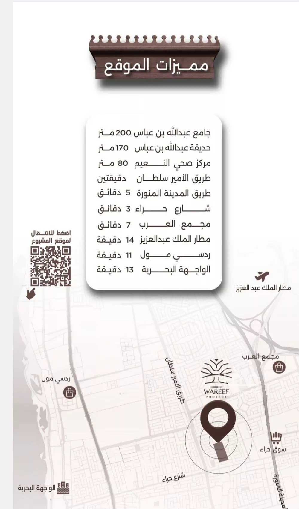 شقة 5 غرف في النعيم 3