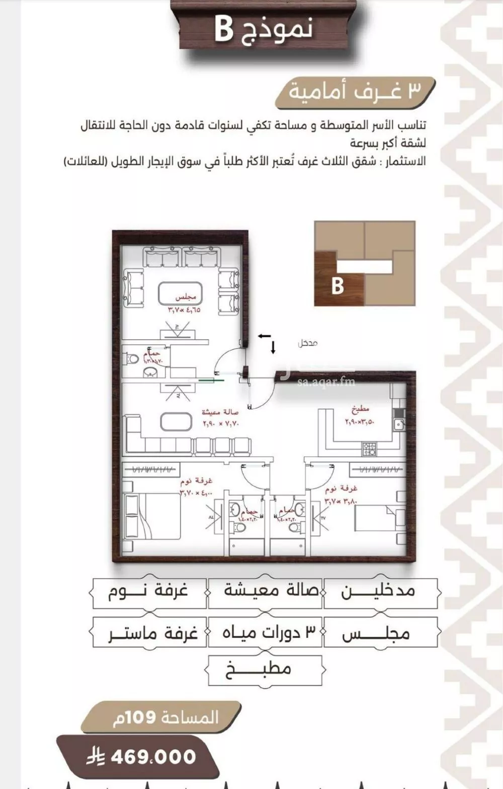 3 bedroom apartment in Al Naeem 1