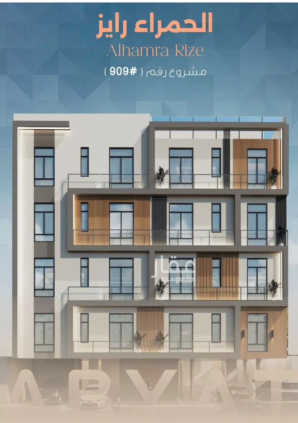 شقة 3 غرف في الحمراء 4