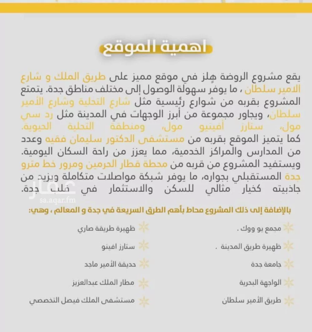 شقة 2 غرف في الروضة 5