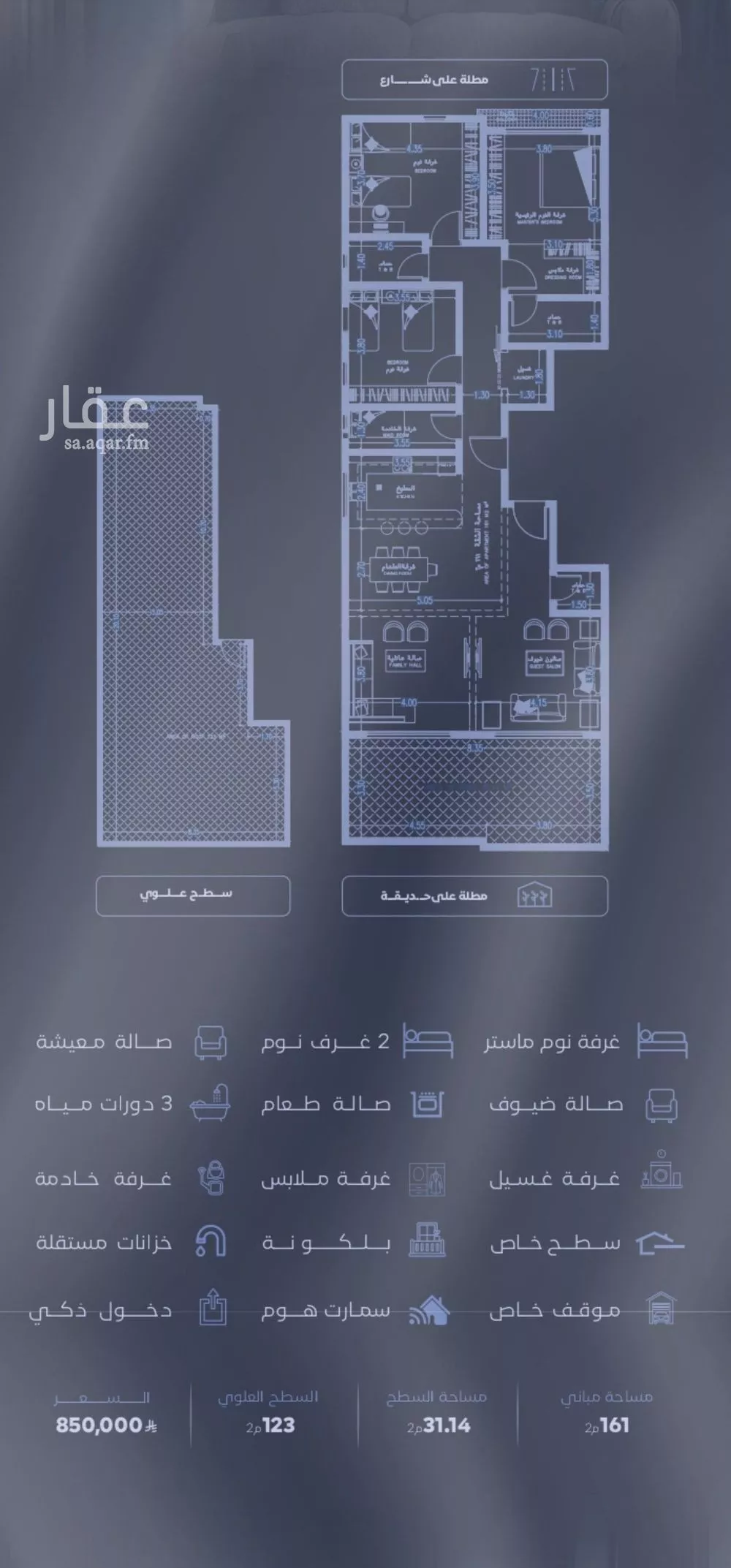 شقة 5 غرف في الفيصلية 2