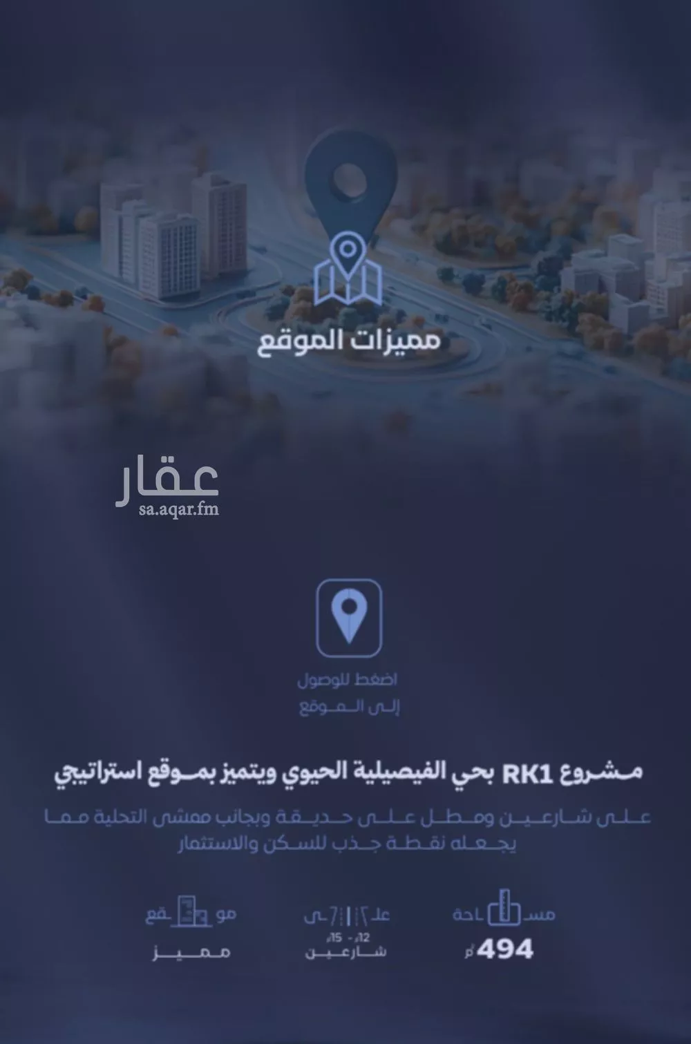 شقة 2 غرف في الفيصلية 4