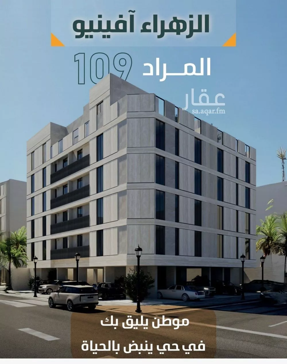 شقة 3 غرف في الزهراء 1