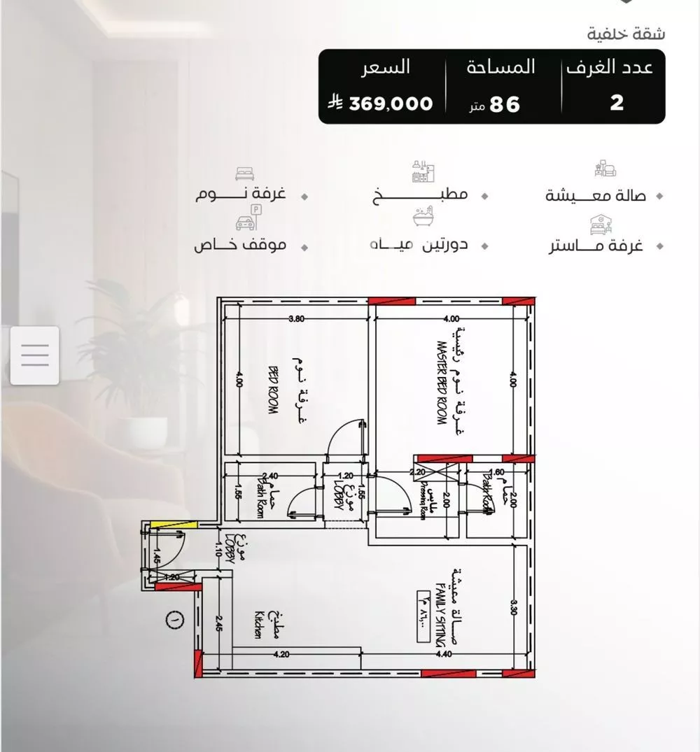 شقة 2 غرف في السلامة 1