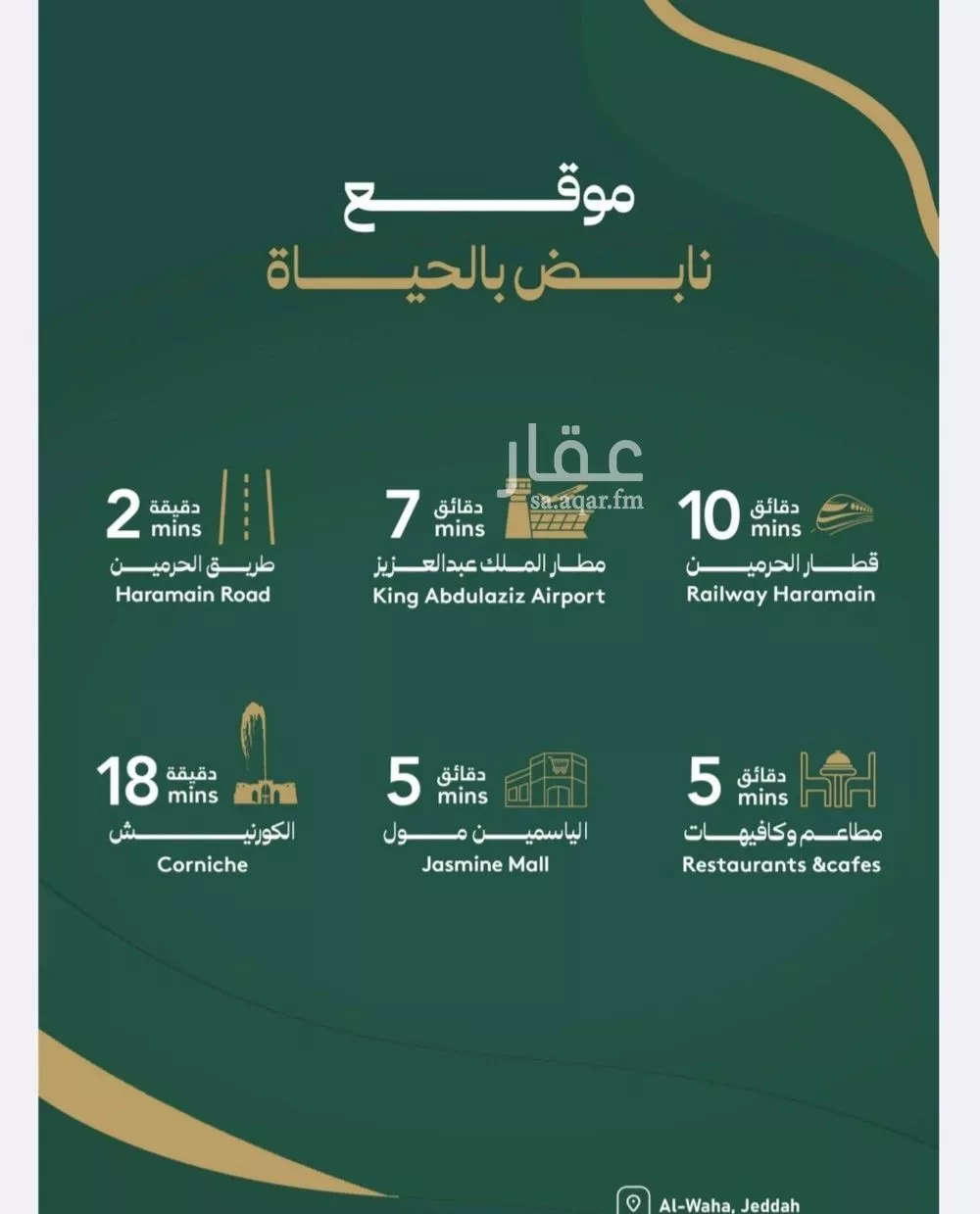 شقة 4 غرف في الصفا 4