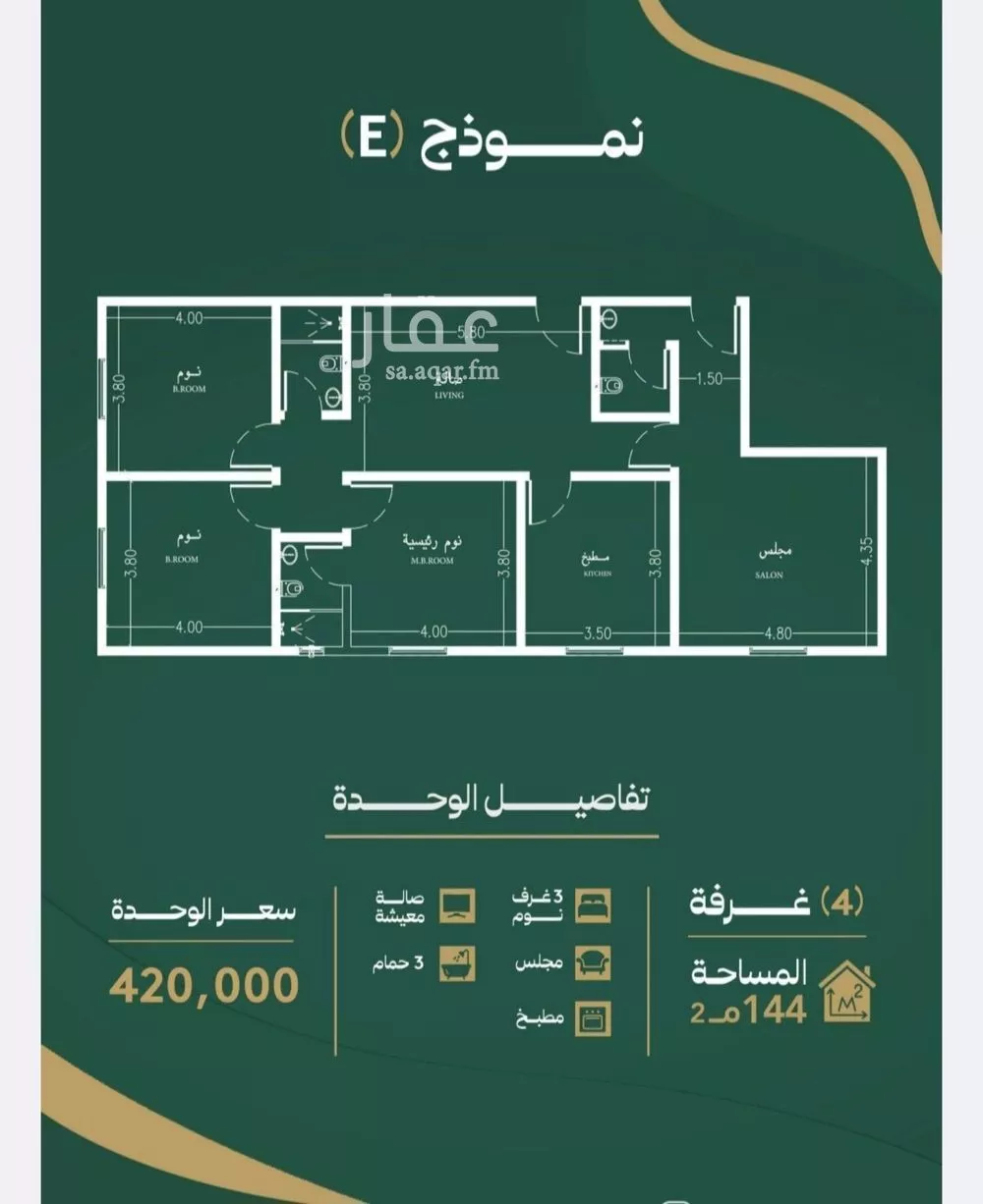 شقة 4 غرف في الصفا 2