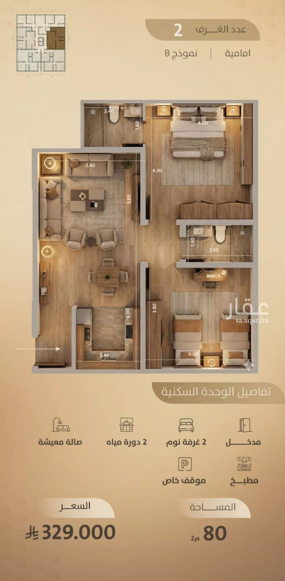 2 bedroom apartment in Al Faisaliyyah 2