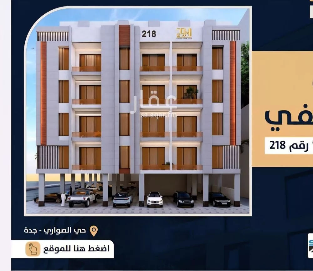 شقة 2 غرف في الصوارى 2