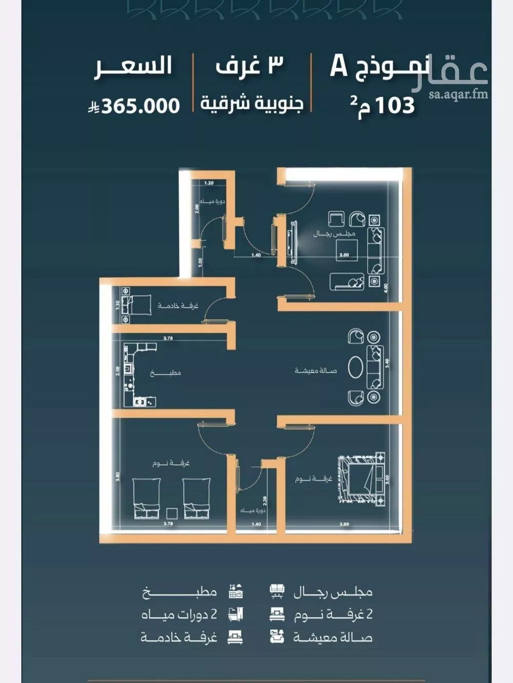 شقة 3 غرف في النزهة 1