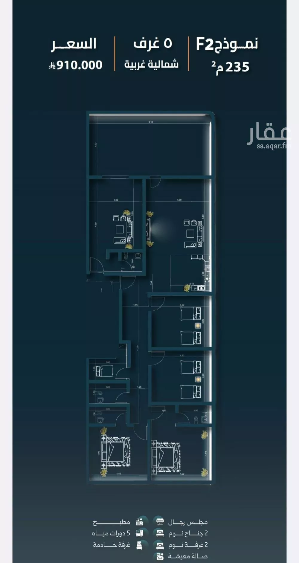 شقة 5 غرف في السلامة 2