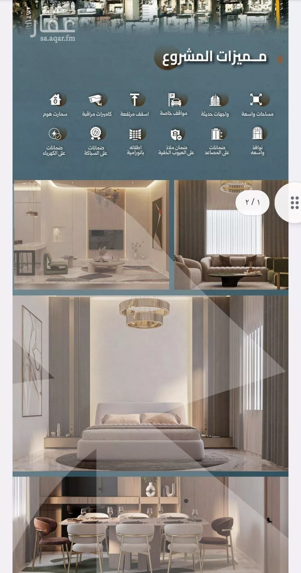 شقة 3 غرف في السلامة 5