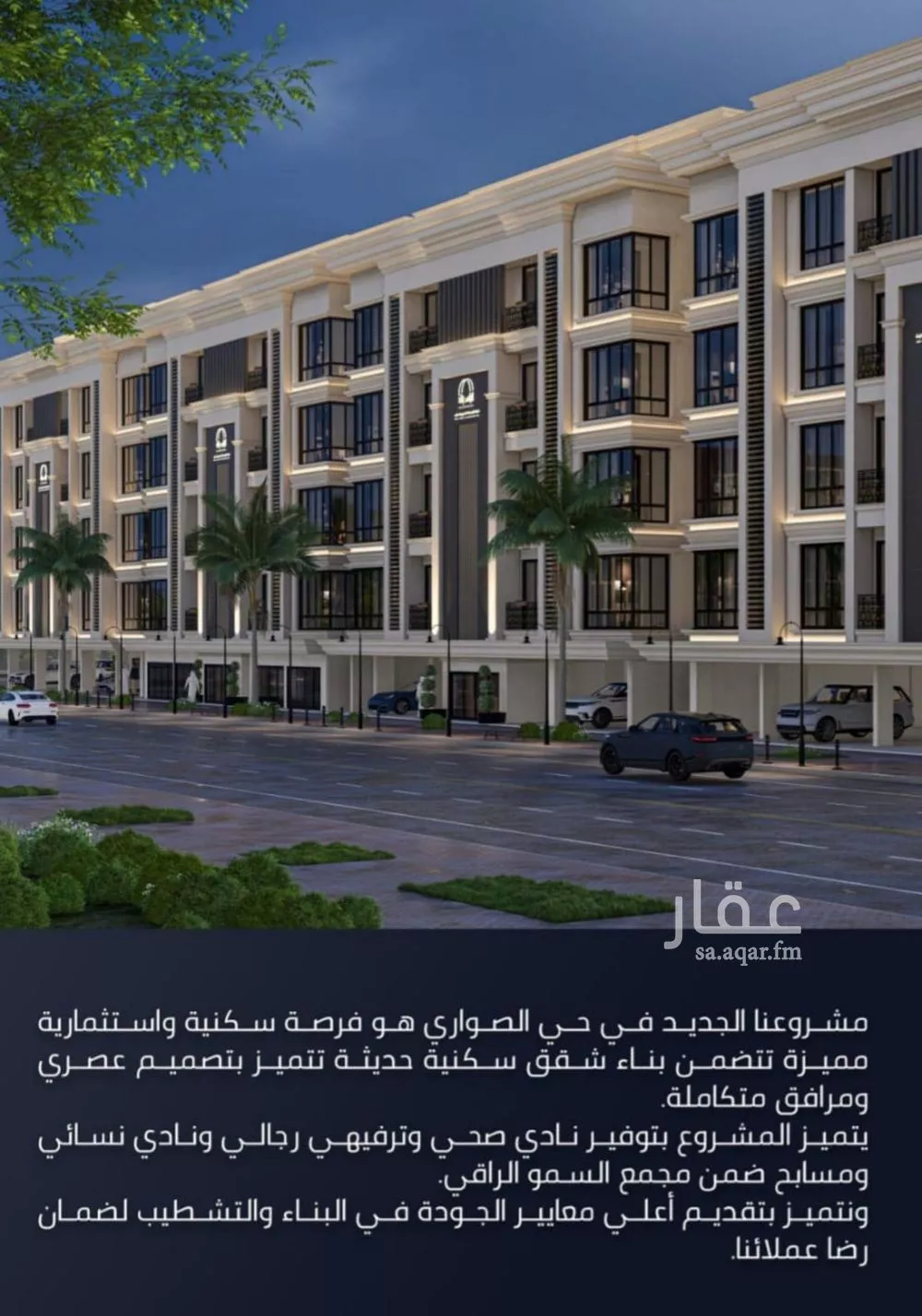 شقة 2 غرف في الصوارى 2