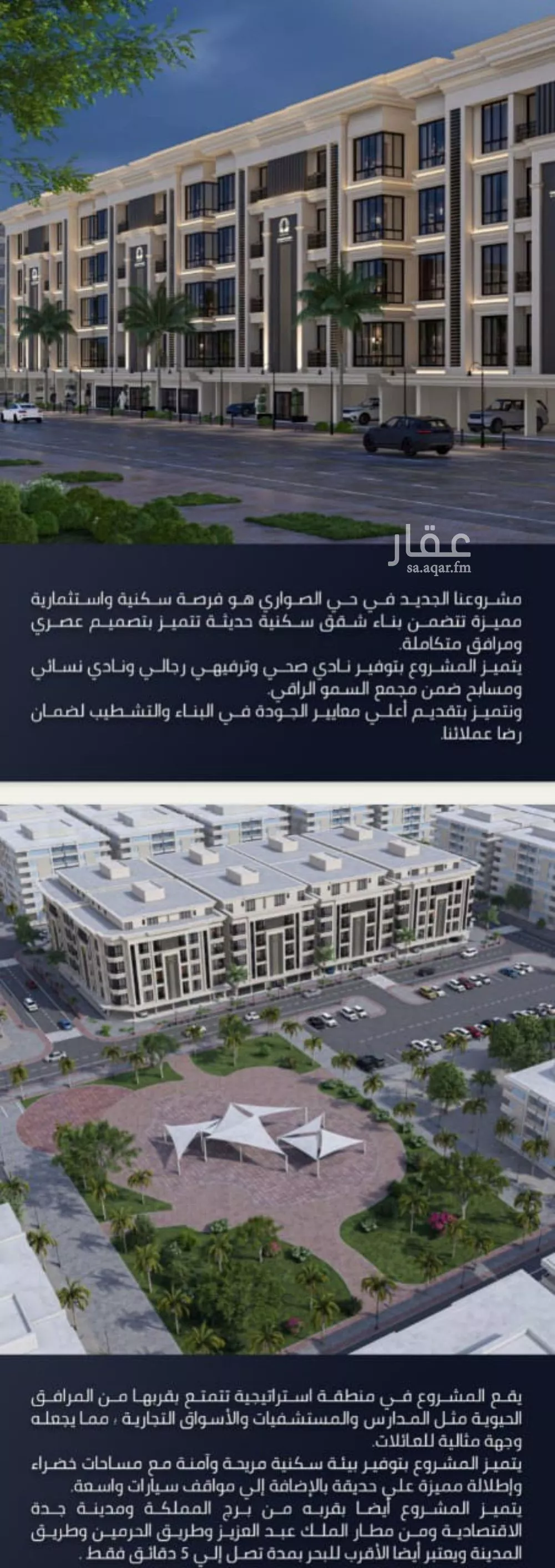 شقة 2 غرف في الصوارى 3