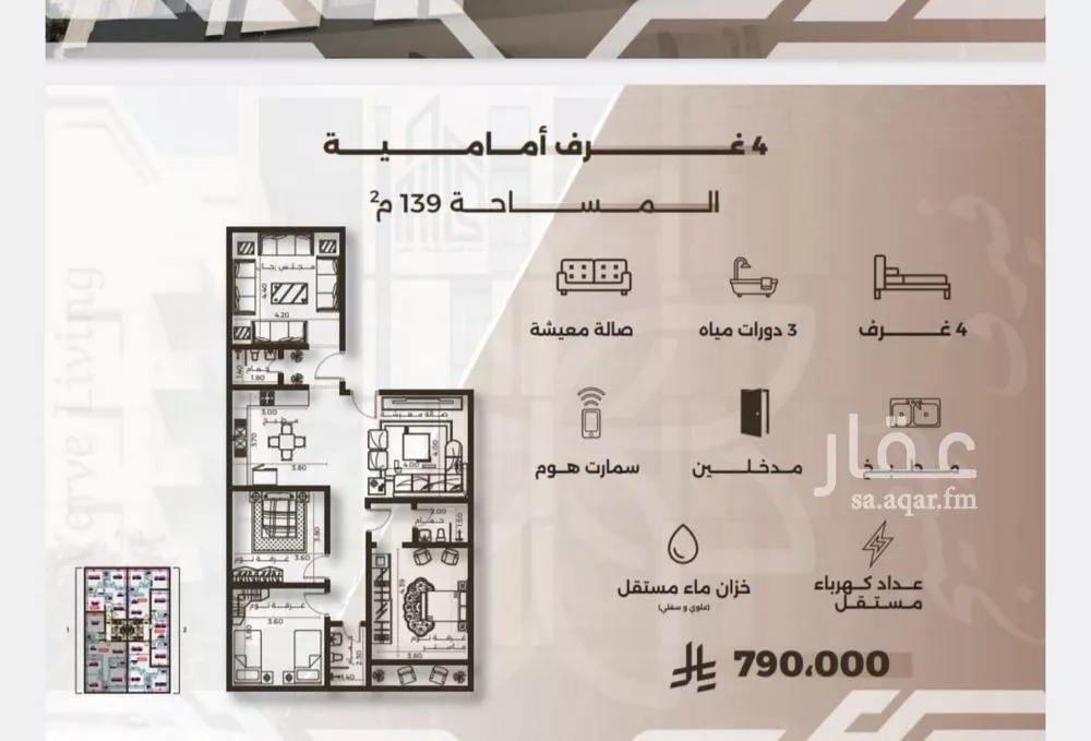 شقة 4 غرف في النهضة 2