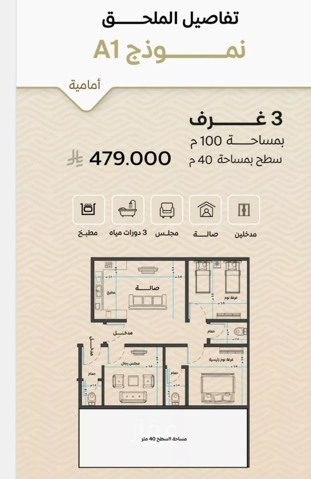 شقة 3 غرف في مشرفة 1