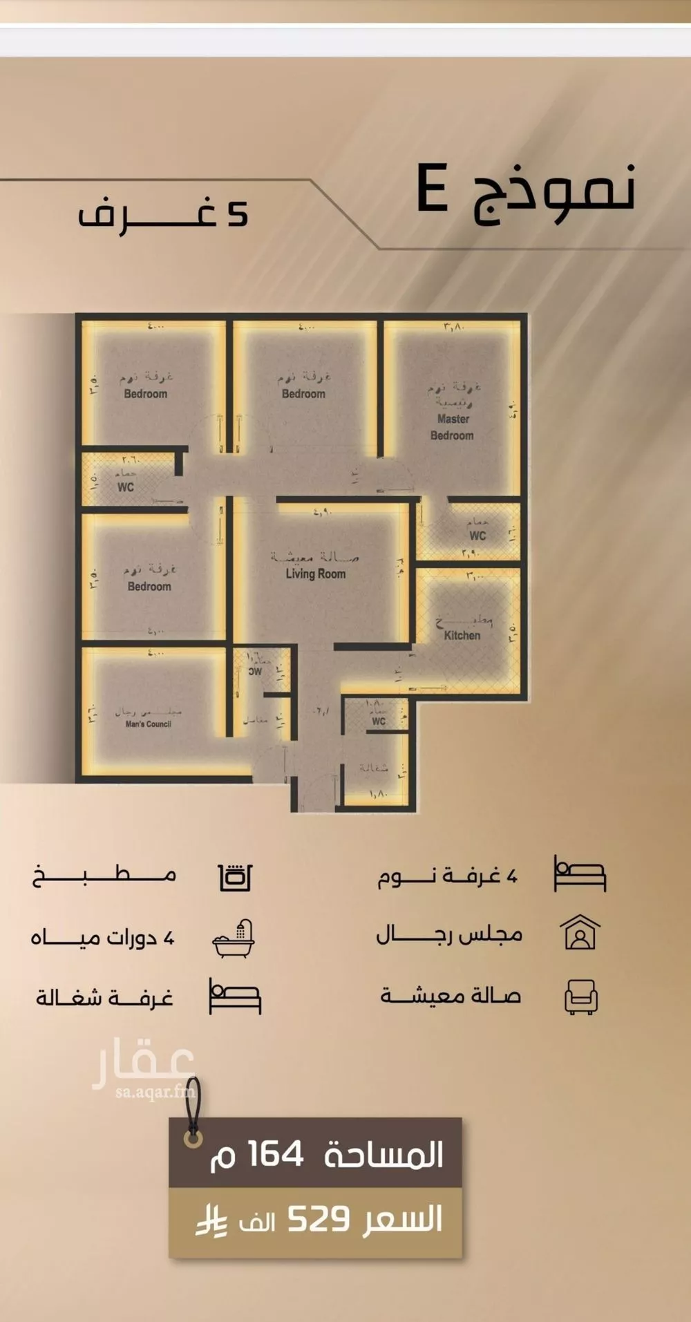 شقة 5 غرف في الفيصلية 3