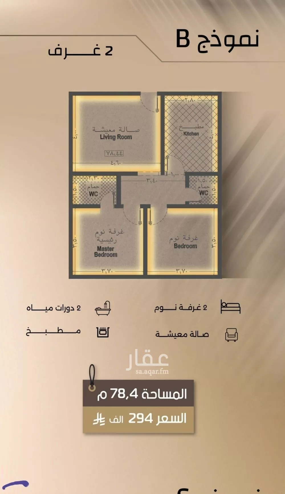 شقة 2 غرف في الفيصلية 2