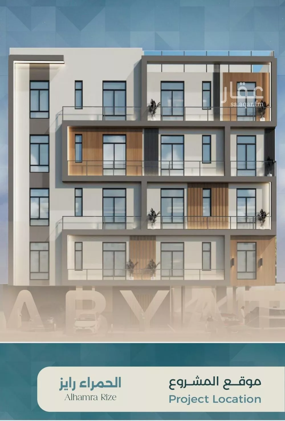 شقة 4 غرف في الحمراء 3