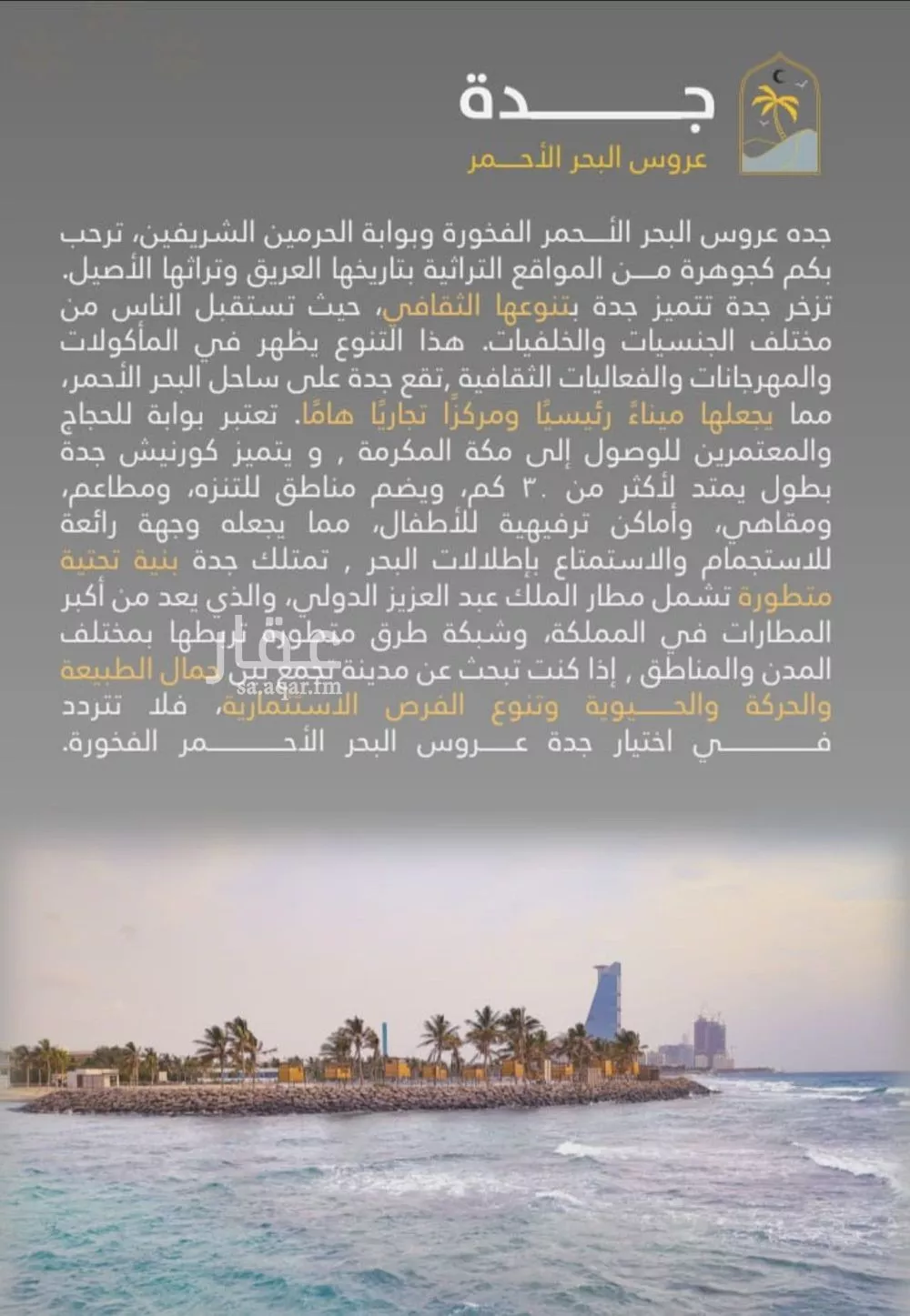 3 bedroom apartment in Al Rawdah, Jeddah 8