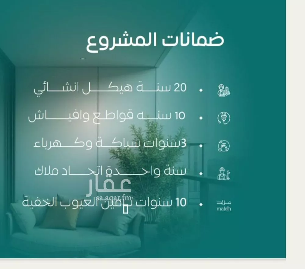 شقة 4 غرف في النزهة 3