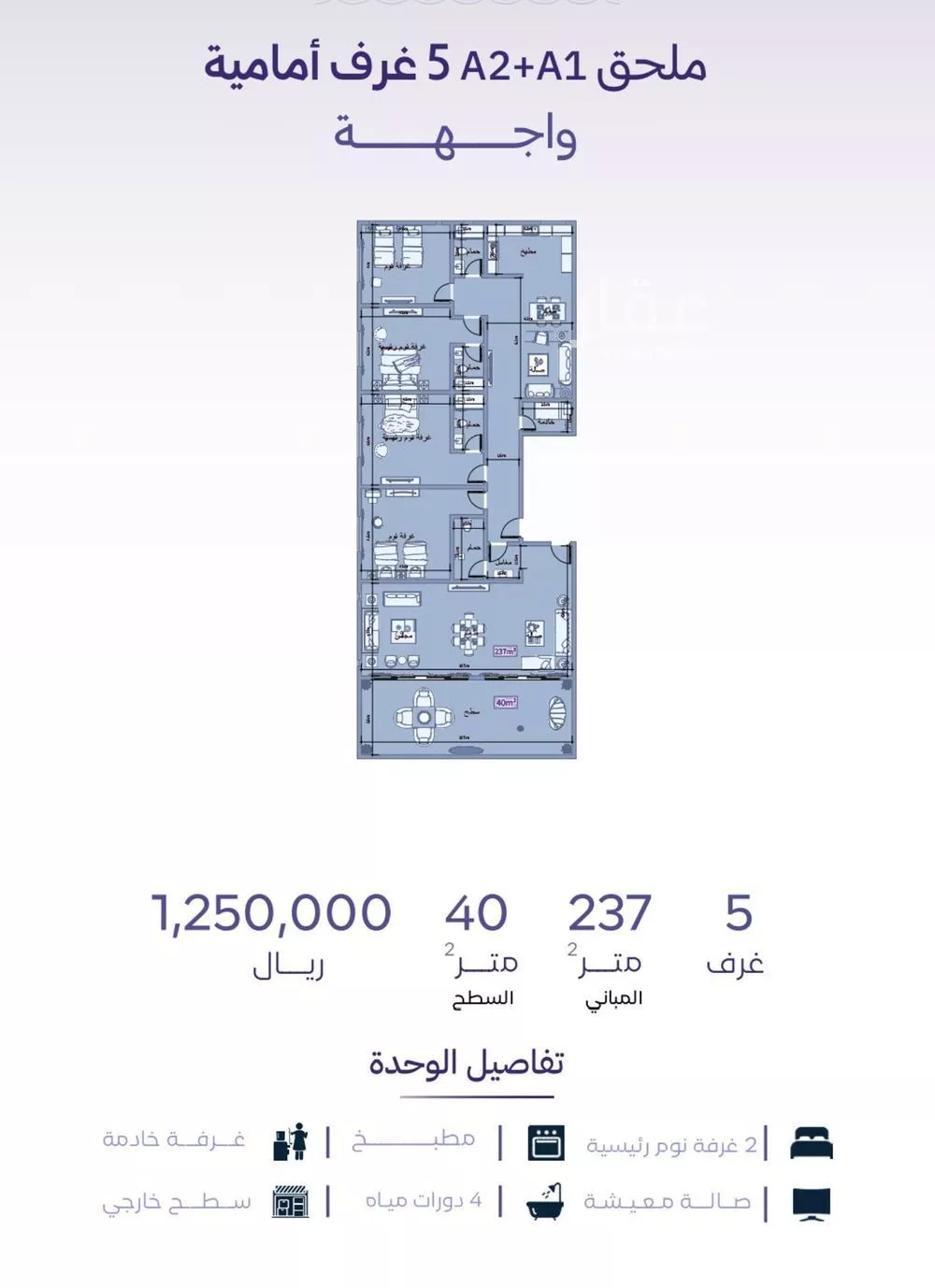 شقة 5 غرف في الزهراء 2