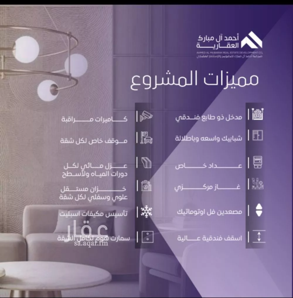 شقة 5 غرف في الصفا 5