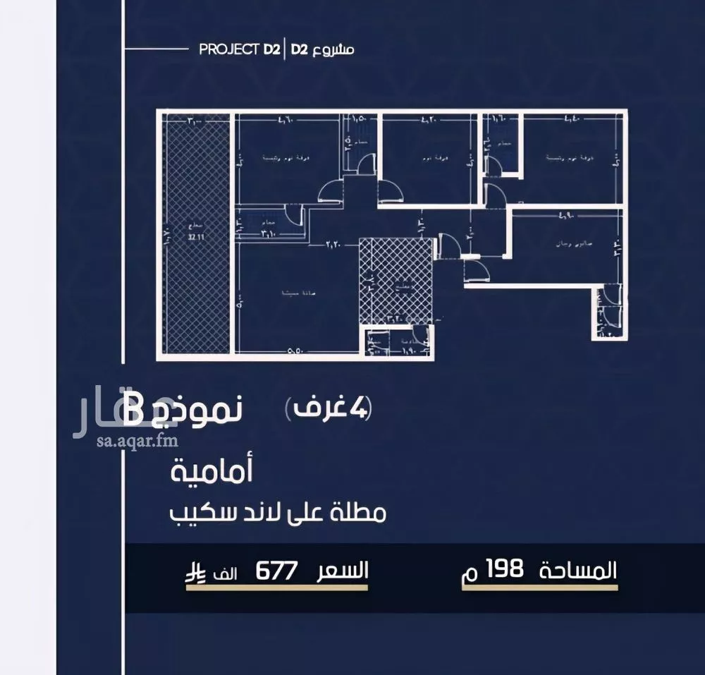 شقة 4 غرف في المروة 2