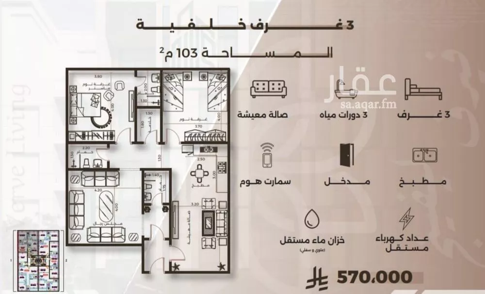 شقة 3 غرف في النهضة 2