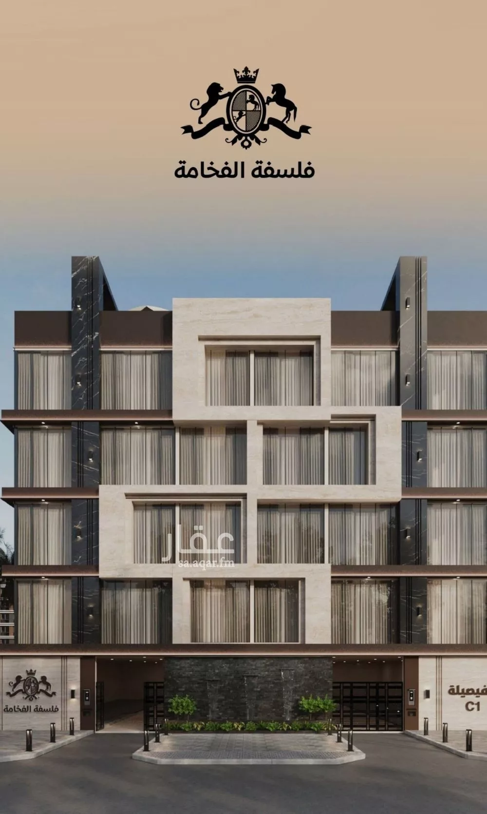 شقة 4 غرف في الفيصلية 1