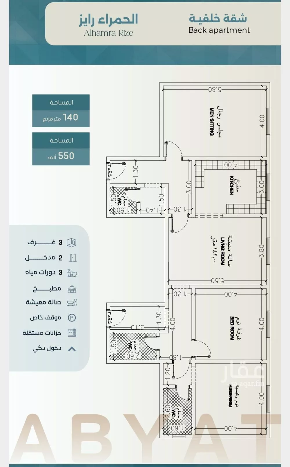 شقة 3 غرف في الحمراء 2