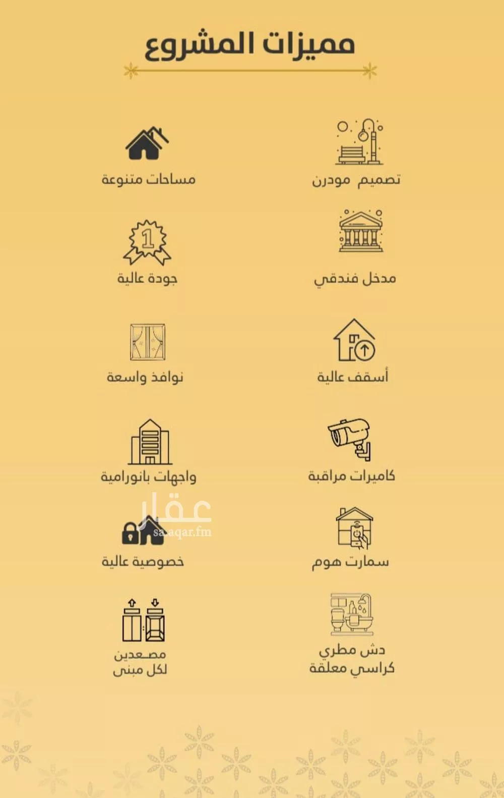 3 bedroom apartment in Al Rawdah, Jeddah 4