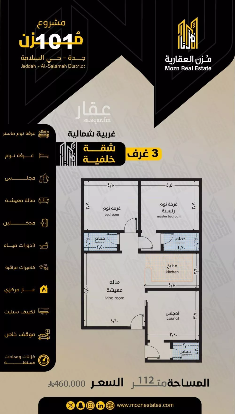3 bedroom apartment in Al Salamah 2