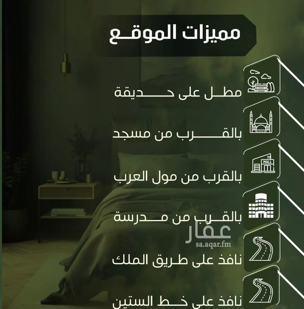 شقة 3 غرف في النزهة 4