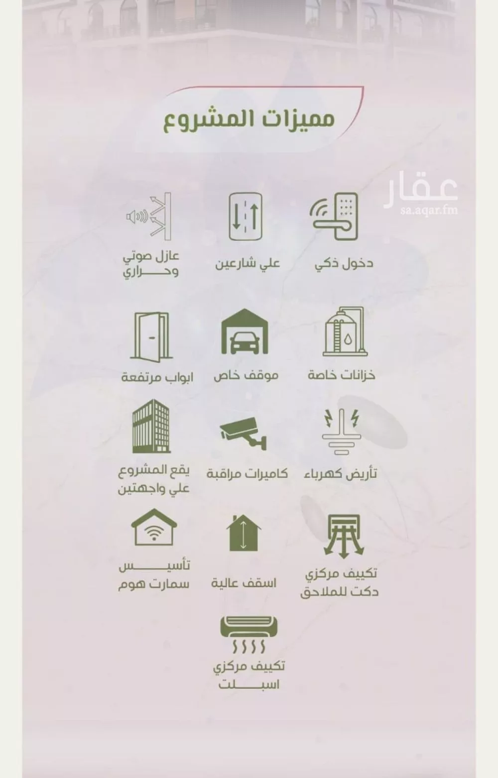 شقة 4 غرف في الروضة 5