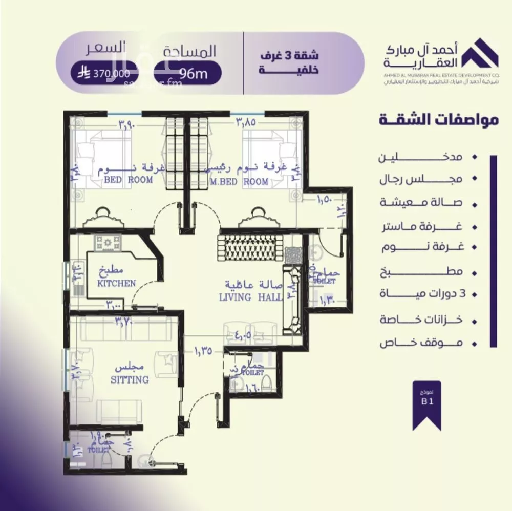 شقة 3 غرف في الصفا 2